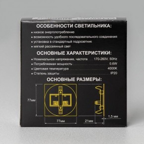 Встраиваемый светильник Citilux Скалли CLD007R1 в Тюмени - tumen.ok-mebel.com | фото 8