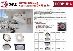 Встраиваемый светильник Эра DK95 BK Б0055591 в Тюмени - tumen.ok-mebel.com | фото 2