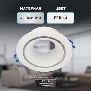 Встраиваемый светильник Эра KL100 WH Б0055584 в Тюмени - tumen.ok-mebel.com | фото 4