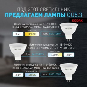 Встраиваемый светильник Эра KL100 WH Б0055584 в Тюмени - tumen.ok-mebel.com | фото 5