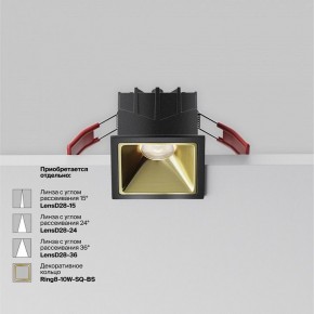 Встраиваемый светильник Maytoni Alfa LED DL043-01-10W4K-SQ-B-1 в Тюмени - tumen.ok-mebel.com | фото 3