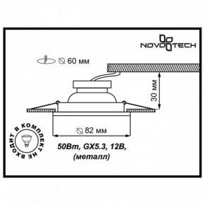 Встраиваемый светильник Novotech Classic 369704 в Тюмени - tumen.ok-mebel.com | фото 3