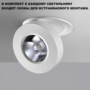 Встраиваемый светильник Novotech GRODA 359409 в Тюмени - tumen.ok-mebel.com | фото 4