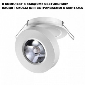 Встраиваемый светильник Novotech GRODA 359409 в Тюмени - tumen.ok-mebel.com | фото 5