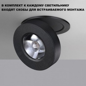 Встраиваемый светильник Novotech GRODA 359410 в Тюмени - tumen.ok-mebel.com | фото 3