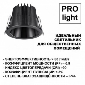 Встраиваемый светильник Novotech Lang 359427 в Тюмени - tumen.ok-mebel.com | фото 6