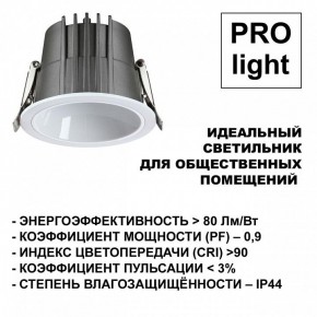 Встраиваемый светильник Novotech Lang 359428 в Тюмени - tumen.ok-mebel.com | фото 6