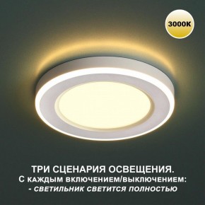 Встраиваемый светильник Novotech Span 359018 в Тюмени - tumen.ok-mebel.com | фото 3