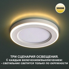 Встраиваемый светильник Novotech Span 359018 в Тюмени - tumen.ok-mebel.com | фото 5