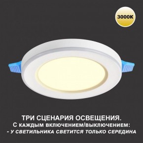 Встраиваемый светильник Novotech Span 359022 в Тюмени - tumen.ok-mebel.com | фото 4