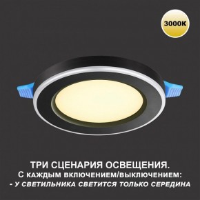 Встраиваемый светильник Novotech Span 359023 в Тюмени - tumen.ok-mebel.com | фото 4