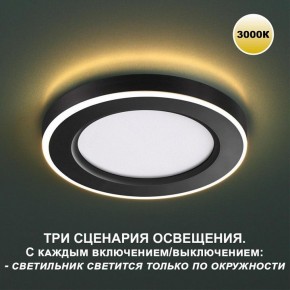Встраиваемый светильник Novotech Span 359023 в Тюмени - tumen.ok-mebel.com | фото 5