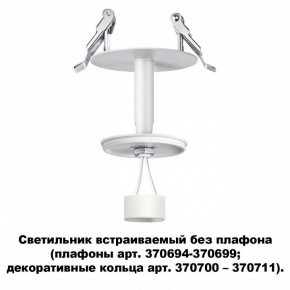 Встраиваемый светильник Novotech Unite 370681 в Тюмени - tumen.ok-mebel.com | фото 2