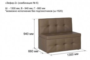 ЗЕФИР-2 Диван комбинация 6/с ящиком для хранения 1300 б/подлокотников (в ткани коллекции Ивару №1,2,3) в Тюмени - tumen.ok-mebel.com | фото 2